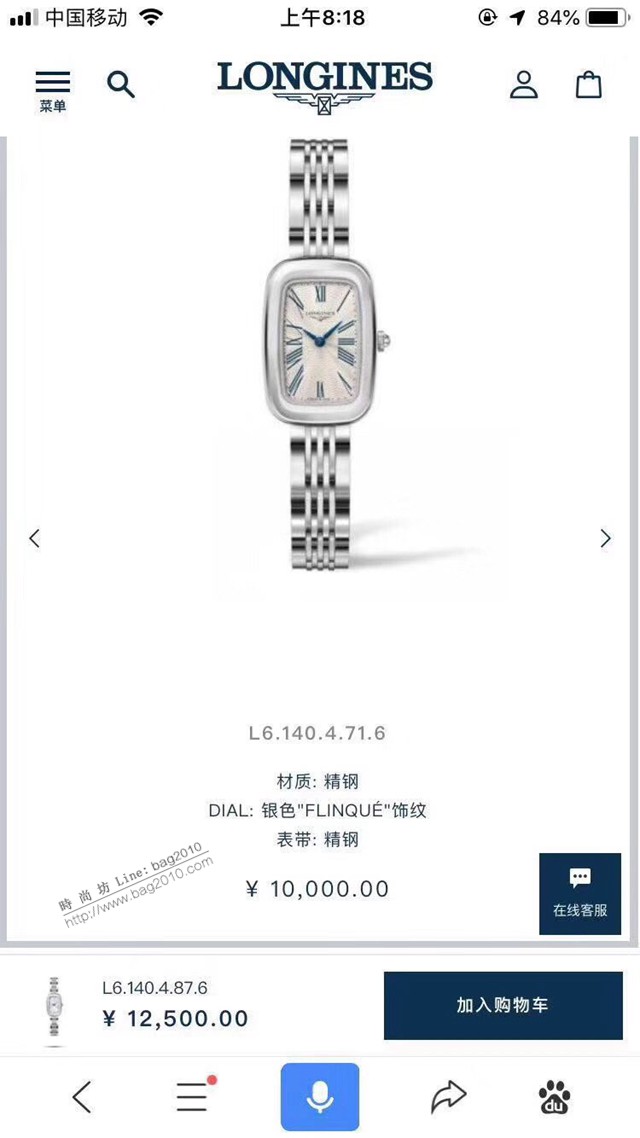 浪琴手錶 LONGINES馬術系列-休閒時尚女士石英腕表  gjs2073